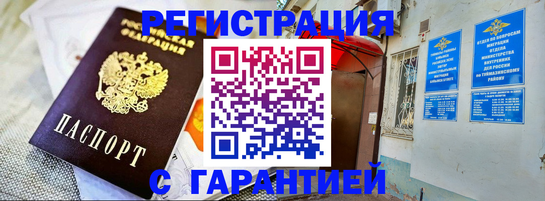 временная регистрация 2025 в Ухте