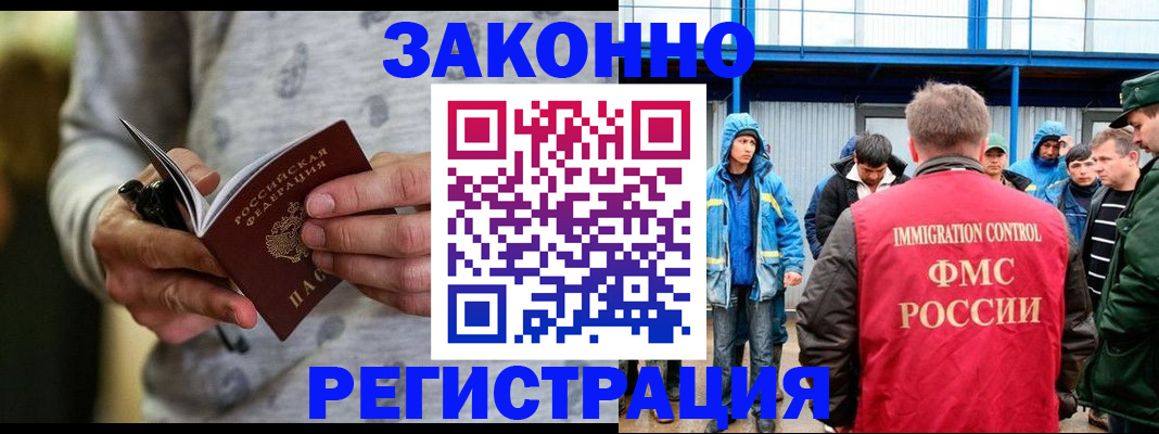 регистрация для школы в Ухте