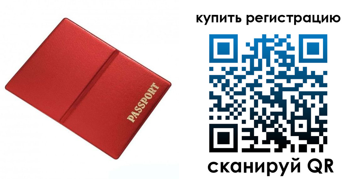 прописка 2025 в Ухте