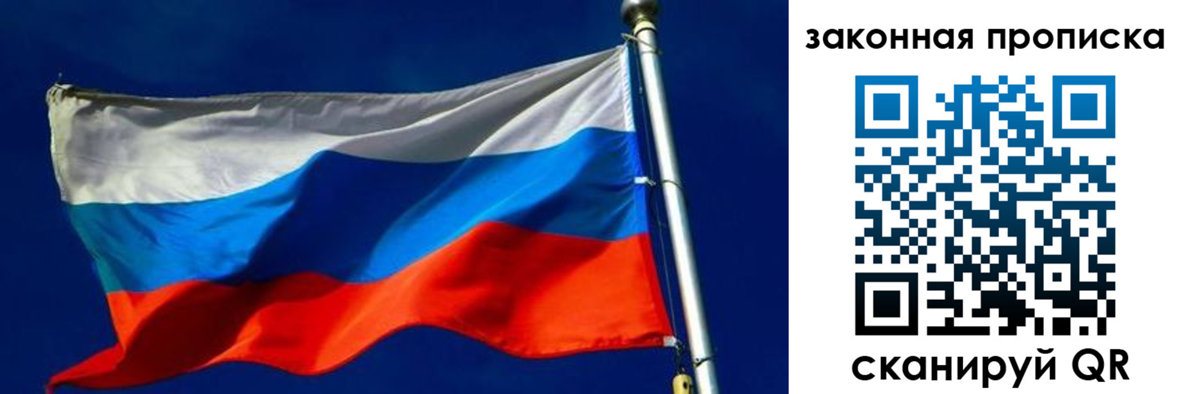 временная регистрация для школы в Ухте