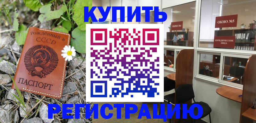 прописка ребенка в Ухте