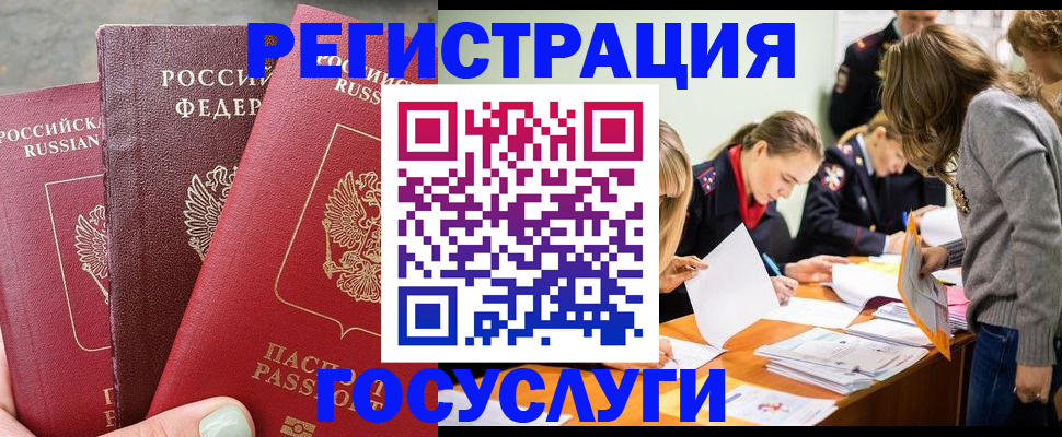 прописка паспорт в Ухте