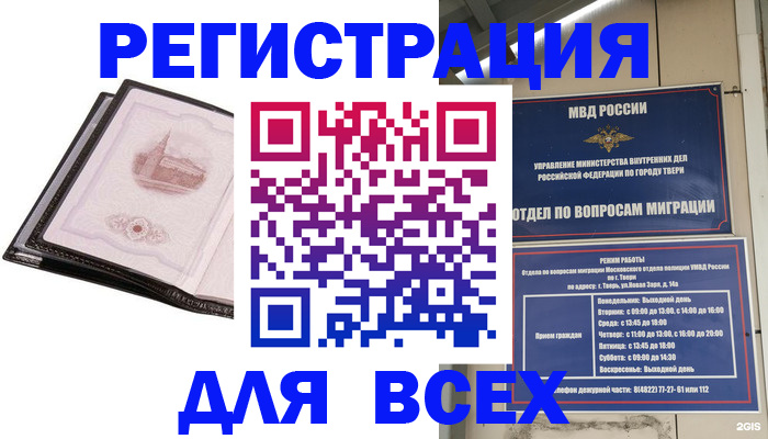 прописка в Ухте