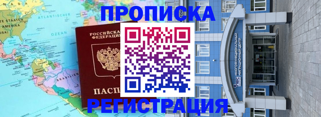 прописка законно в Ухте
